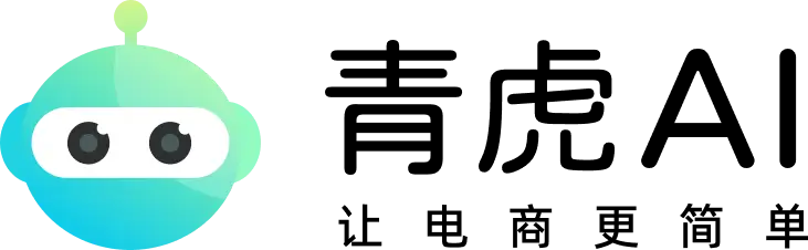  青虎AI