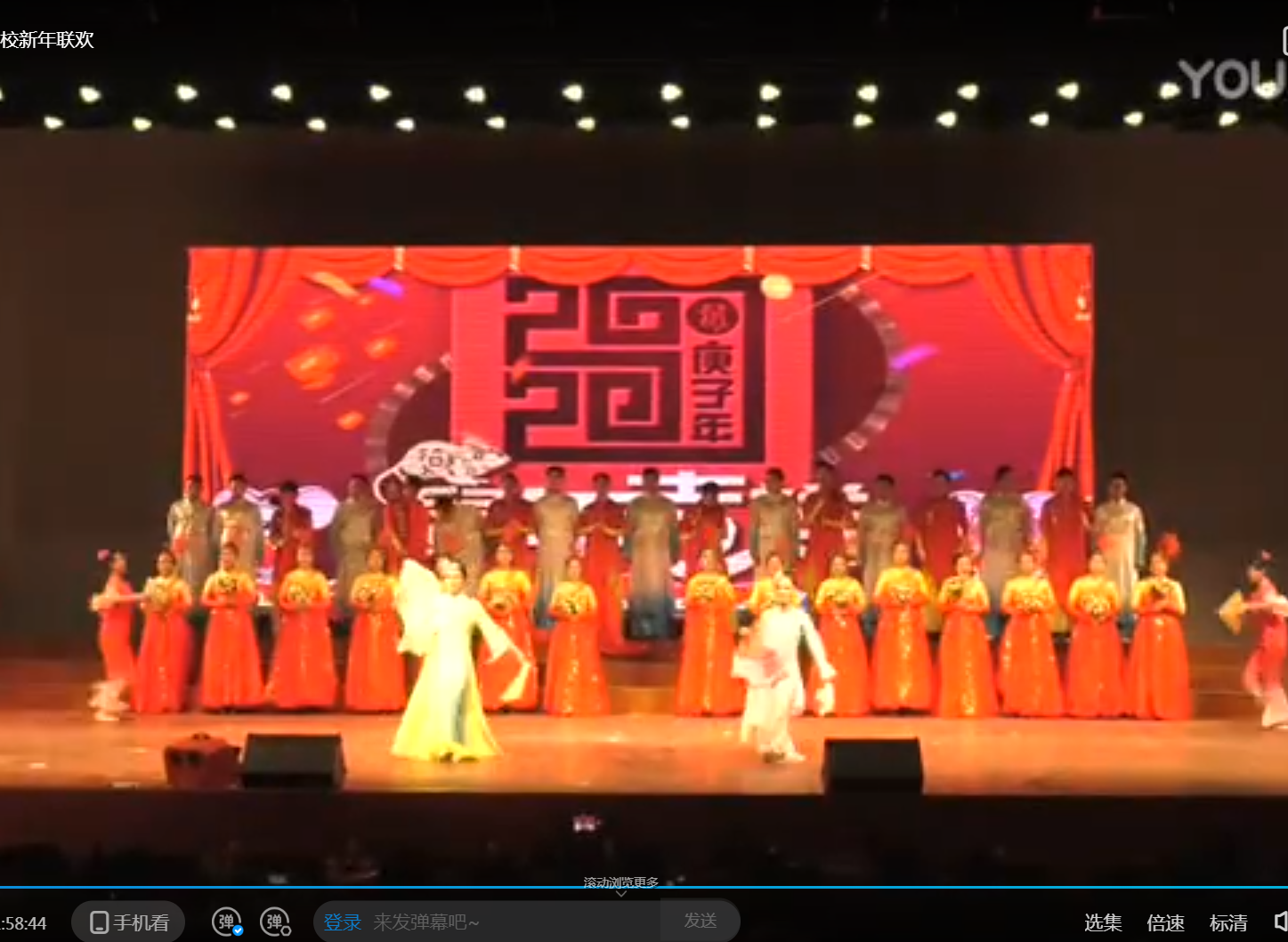 体育教学部教师参加2020年beat365英国官网网站新年联欢会