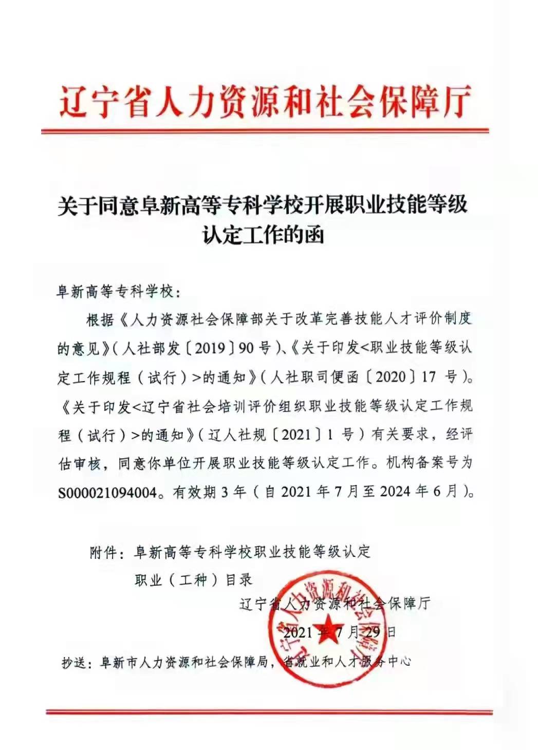 1643029174101585.jpg 微信图片_20220124205705.jpg