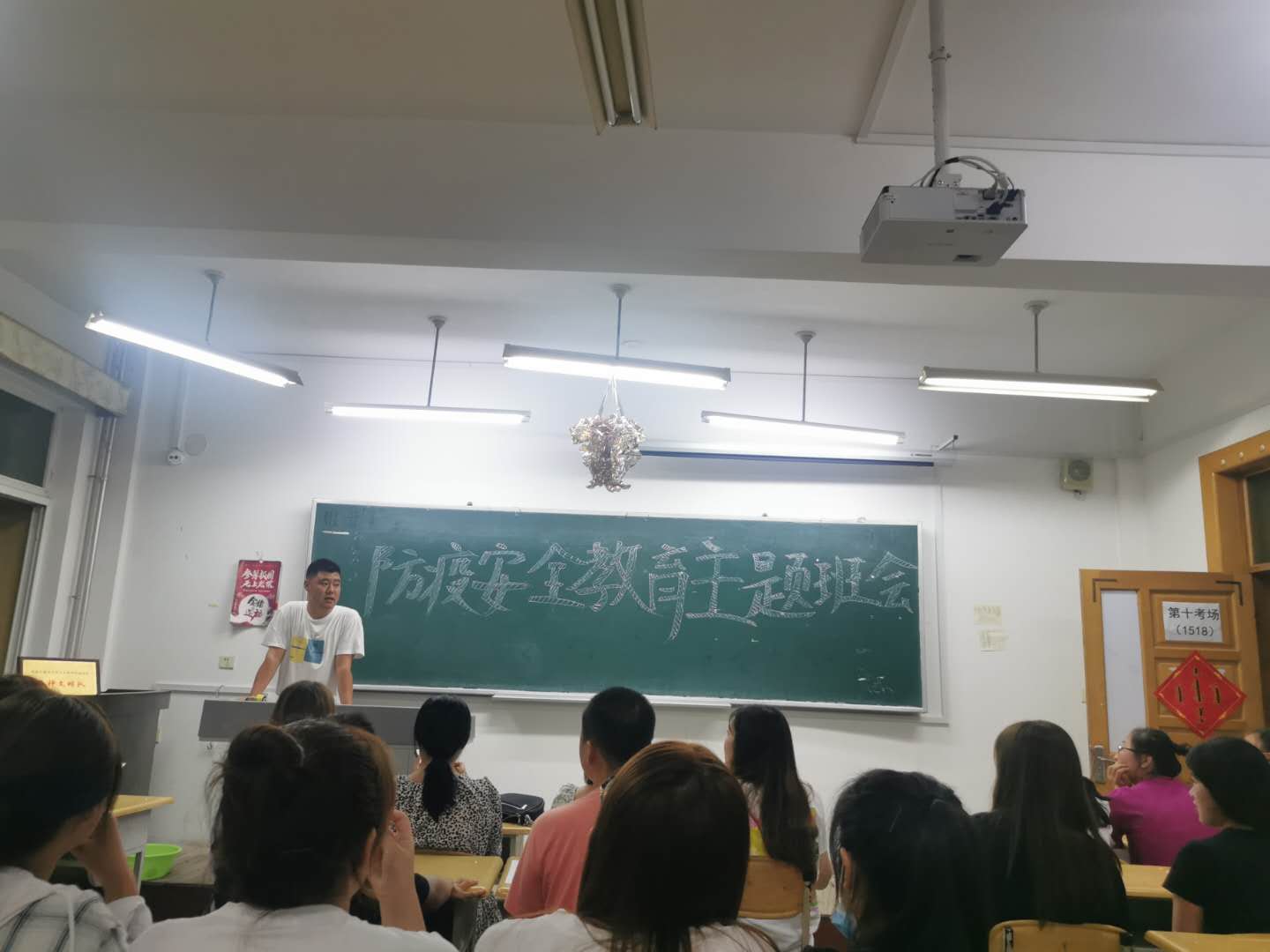 防疫主题班会2.jpg
