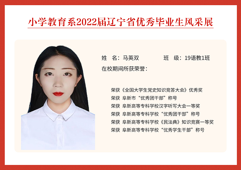 19语教1班马英双 .jpg