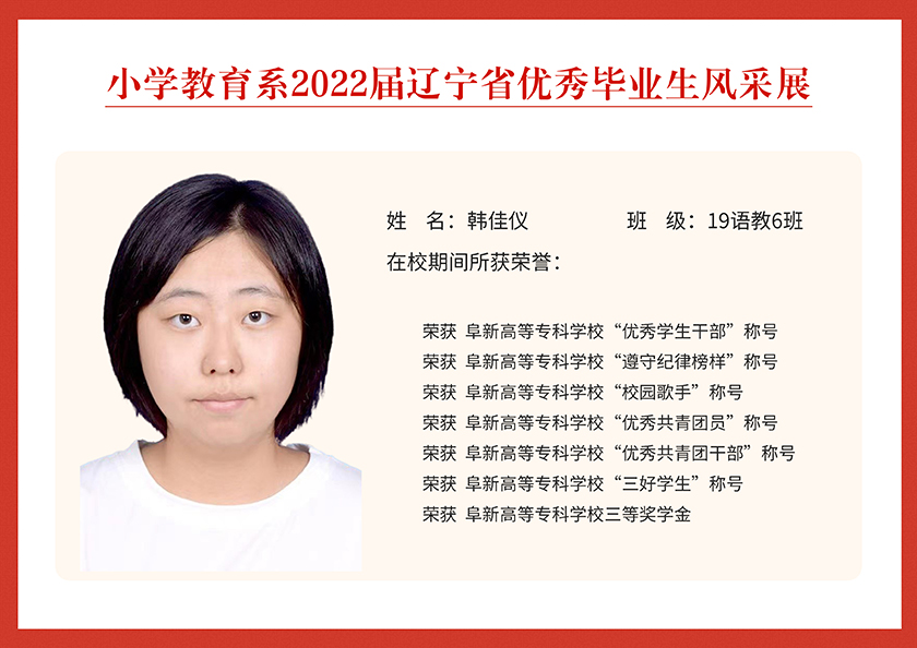 19语教6班韩佳仪 .jpg