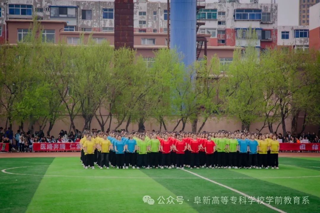 第二十五届运动会团体操精彩瞬间