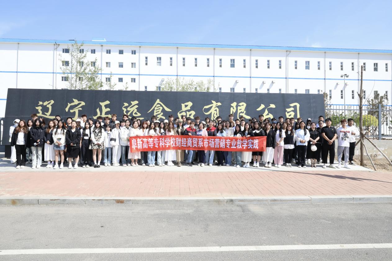 营销专业教学实践活动&mdash;&mdash;产业、文化先行