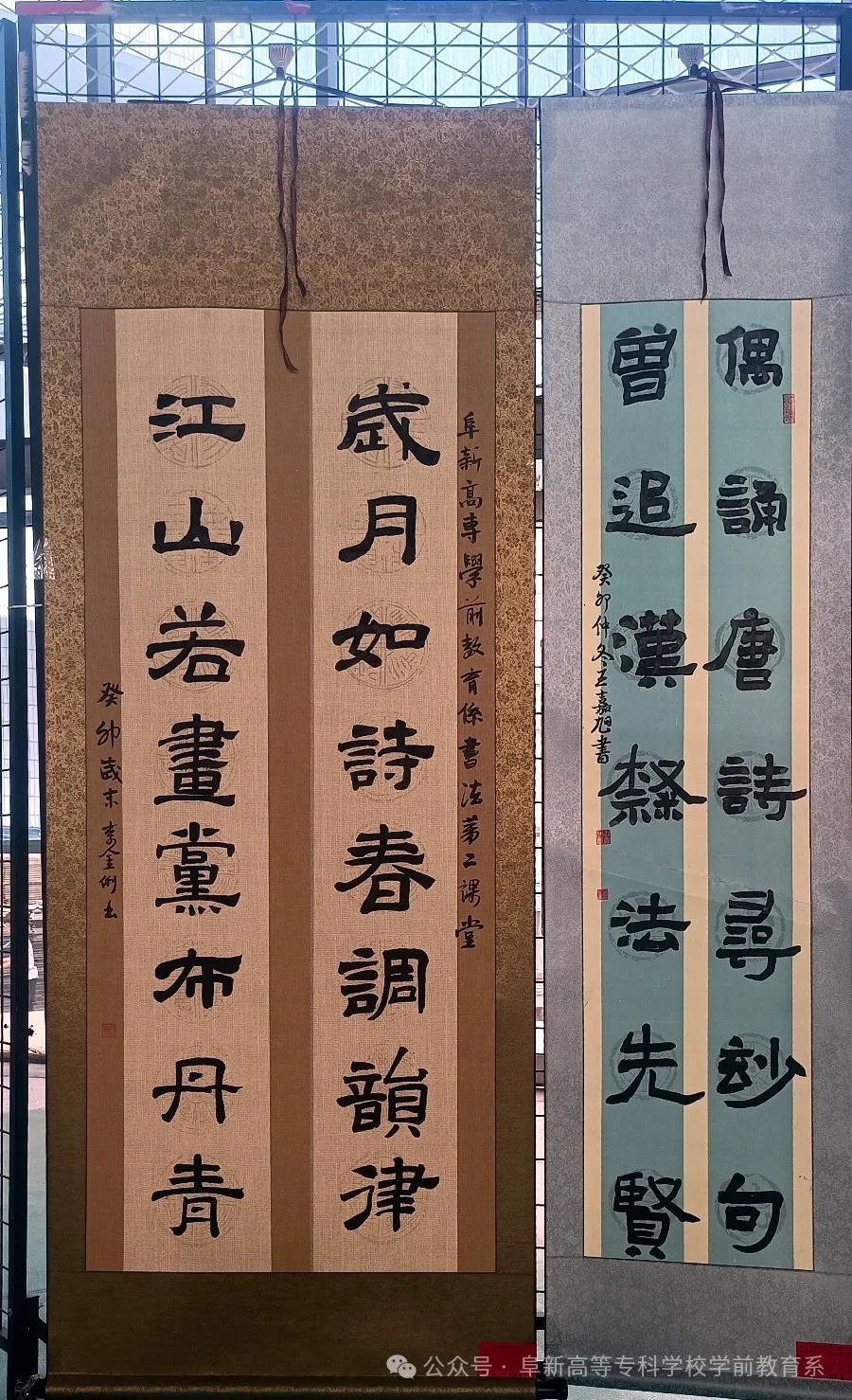 书法第二课堂作品展