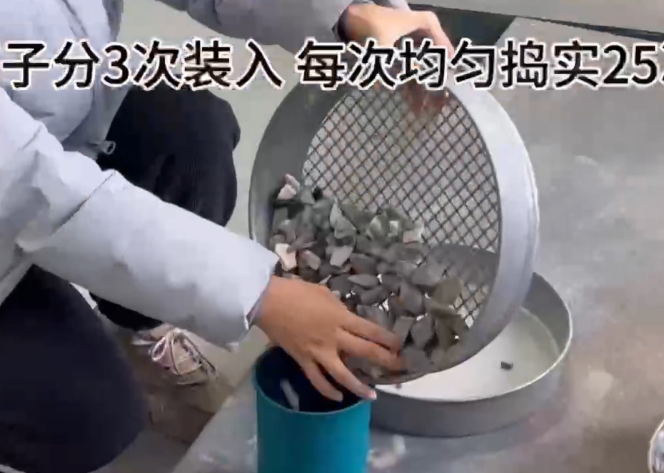 粗集料压碎值试验