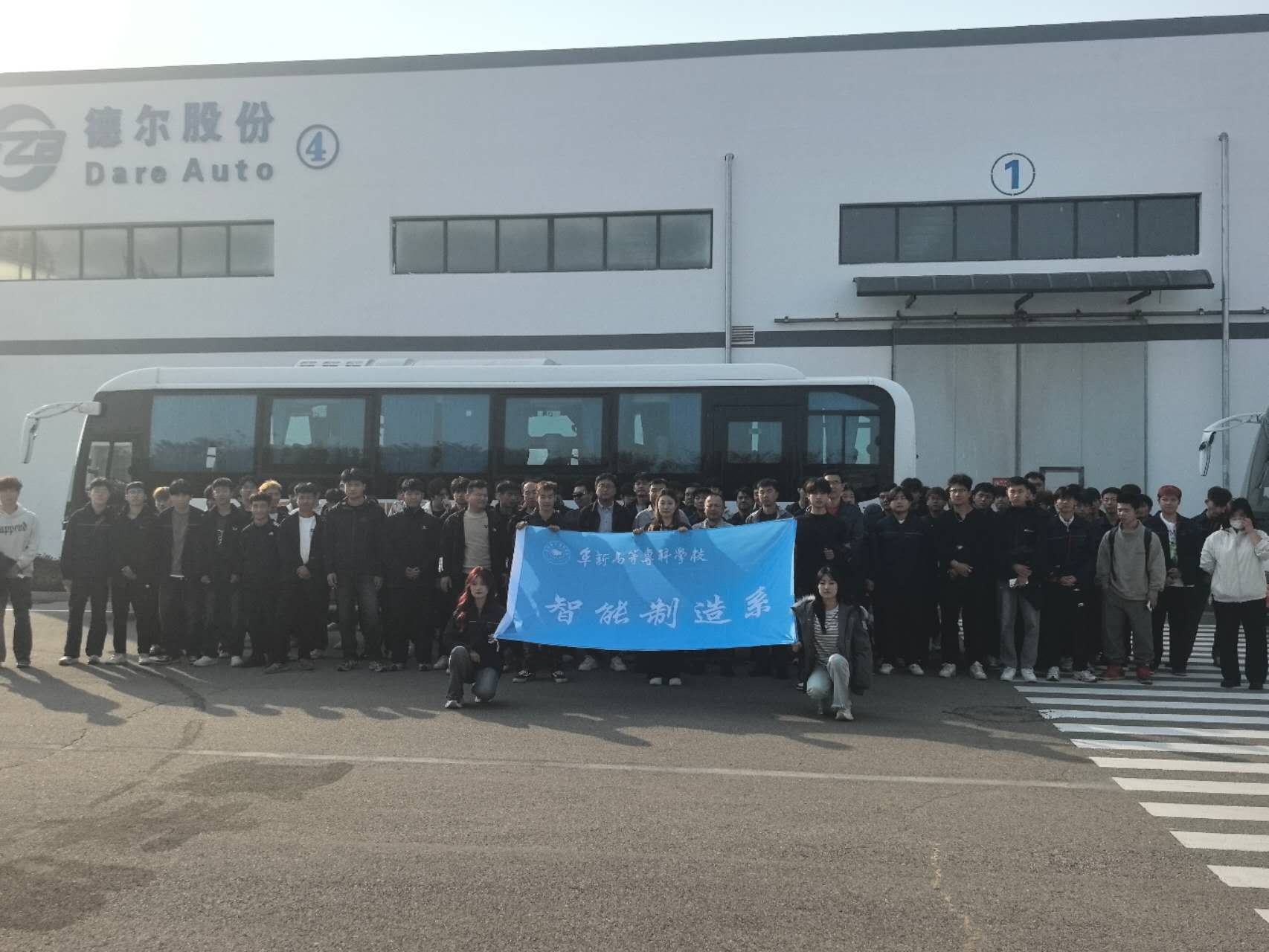 智能制造系组织学生到阜新德尔汽车配件有限公司认识实习