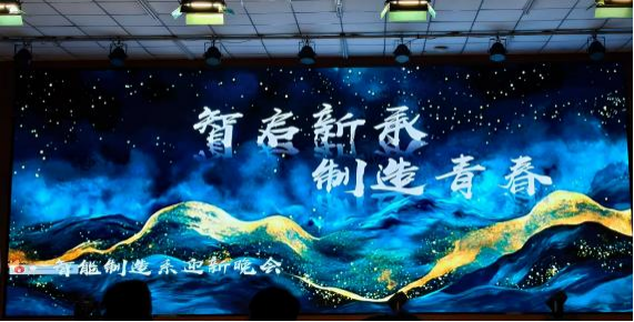 乘风破浪，筑梦远航｜beat365英国官网网站智能制造专业迎新晚会精彩回顾！