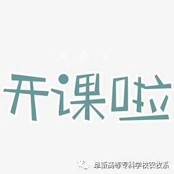 农牧系知识小课堂开课啦