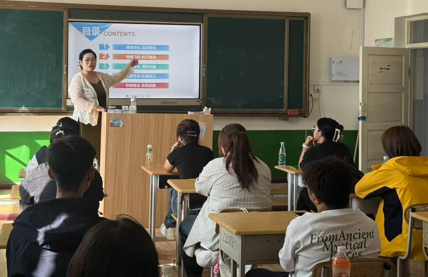 25级新生职业生涯规划第一课