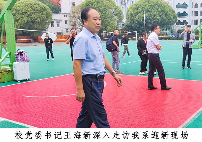 小学教育系2024年迎新