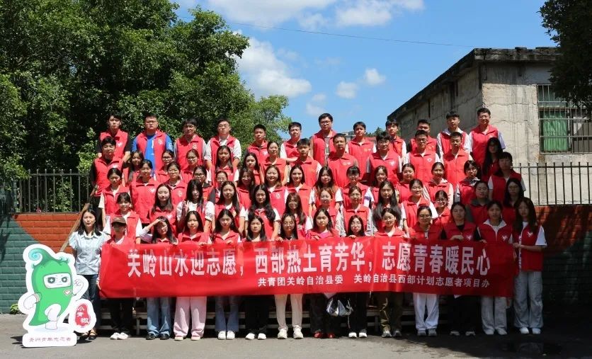 我系学子陈彩霞赴贵州关岭开展西部计划志愿服务