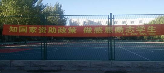 clip_image002.jpg 宣传条幅.jpg